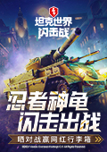 王濛成名之前家里不给上祖坟